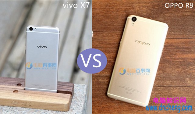 vivo X7和OPPO R9哪個好？vivo X7與OPPO R9區別對比