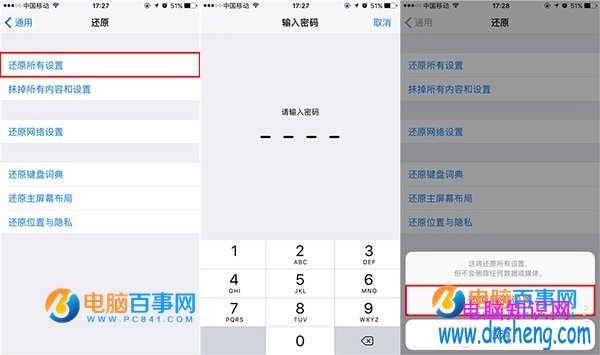 iOS10屏幕卡頓耗電快怎麼辦  升級iOS10屏幕卡頓耗電快解決辦法