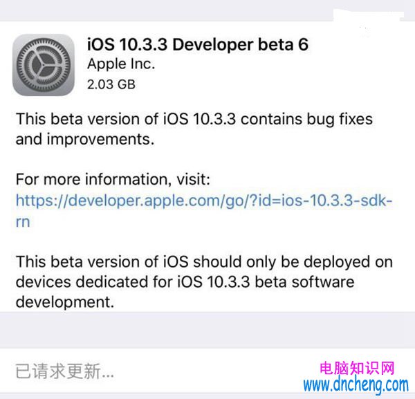 iOS10.3.3 Beta6怎麼升級 iOS10.3.3 Beta6升級教程攻略