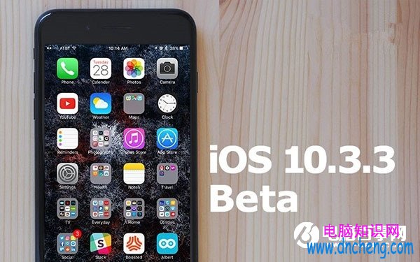 iOS10.3.3 Beta6怎麼升級 iOS10.3.3 Beta6升級教程攻略