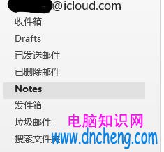 iCloud郵件刪不掉怎麼辦？清理iCloud郵件占用空間方法