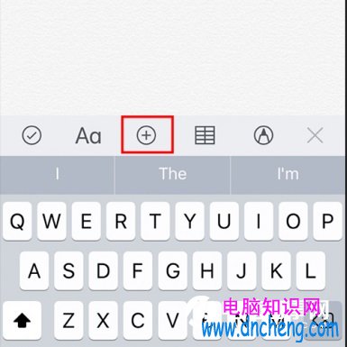 iOS11備忘錄怎麼掃描文件？圖文教程