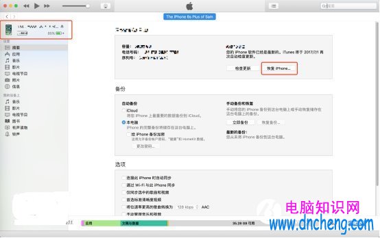 iOS11公測版降級iOS10.3.2進入無限恢復模式的解決方法