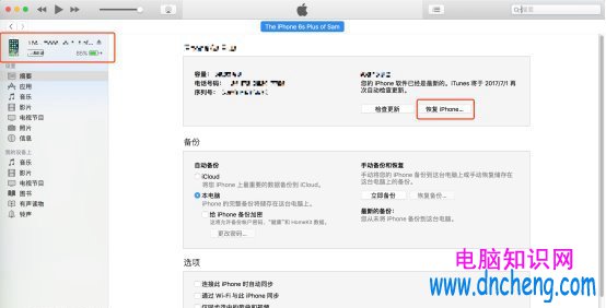 iOS11公測版降級iOS10.3.2進入無限恢復模式的解決方法