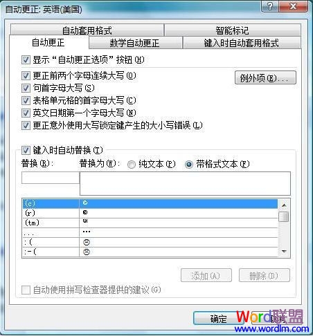 在Word2007文檔裡面批量快速插入圖片方法