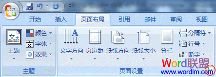 Word2007文檔在頁面中如何垂直對齊