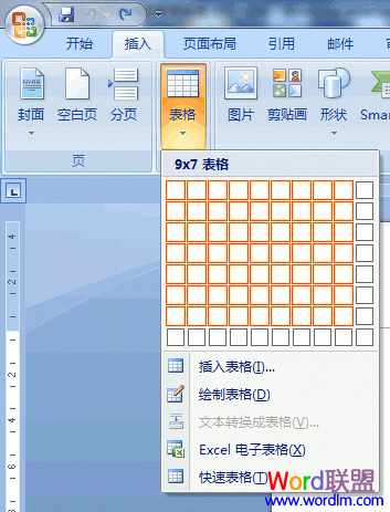 Word2007文檔中如何插入表格