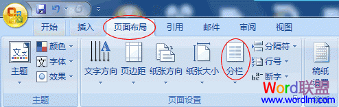 Word2007長篇文檔分欄設置教程