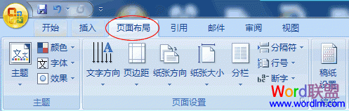 Word2007長篇文檔分欄設置教程