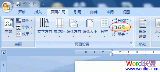 Word2007給每行加上行號設置技巧