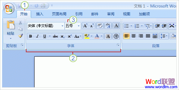 Word2007顯示選項卡和組、命令的功能區介紹