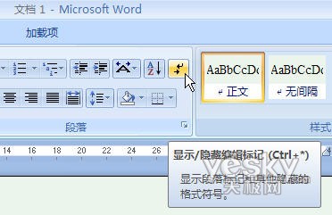 Word2007中如何隱藏與顯示文本的格式標記