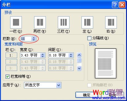 分欄上限為11