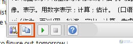 Word 2010可代替詞典，幫你快速翻譯