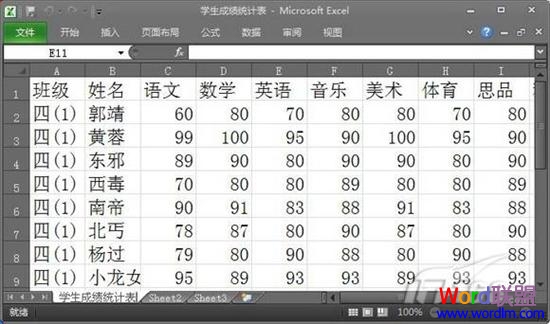 制作學生成績統計表