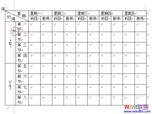 調整Word表格間距