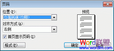 設置頁碼