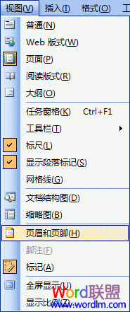 Word2003文檔怎麼樣取消去掉頁碼