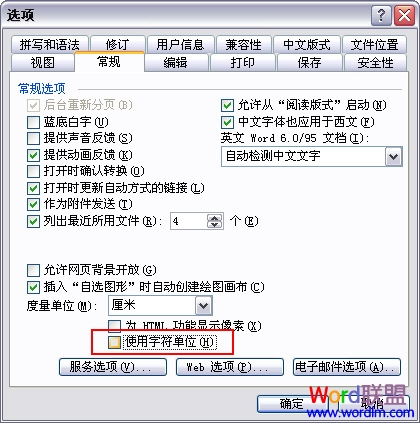 Word2003設置修改標尺全攻略