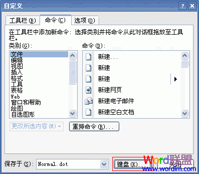 “鍵盤”按鈕