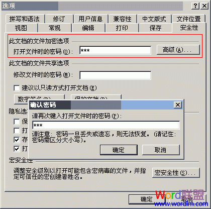 設置密碼