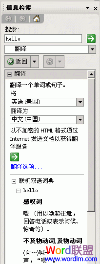 英文翻譯中文