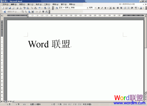 Word文檔設置合適寬度