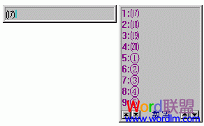 輸入法輸入帶圈數字