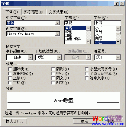 字體中設置字號大小