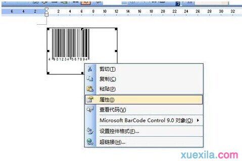 如何通過Word制作條形碼6