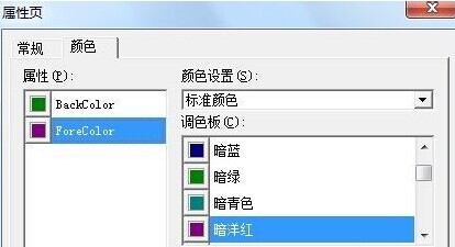 如何通過Word制作條形碼10