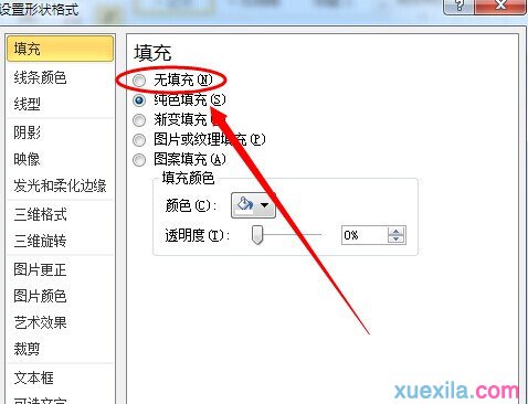 Word2010如何在任意位置插入頁碼8