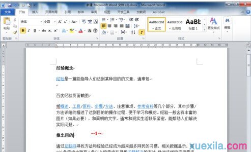 Word2010如何在任意位置插入頁碼10