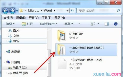 Word2010如何沒有保存的文件12