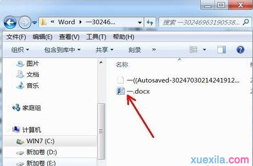 Word2010如何沒有保存的文件13