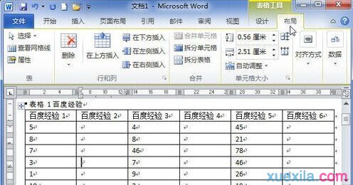 Word2010表格中怎樣為數據排序2
