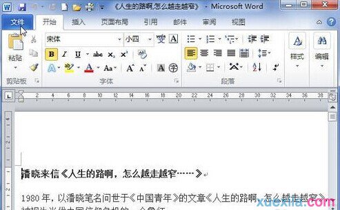 Word2010怎樣快速知道段落數和句數1