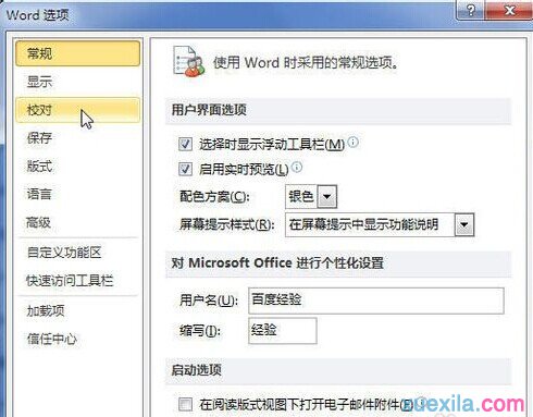 Word2010怎樣快速知道段落數和句數3