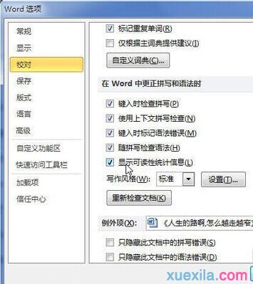 Word2010怎樣快速知道段落數和句數4