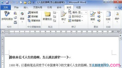 Word2010怎樣快速知道段落數和句數5