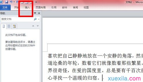 Word2010如何添加書簽2