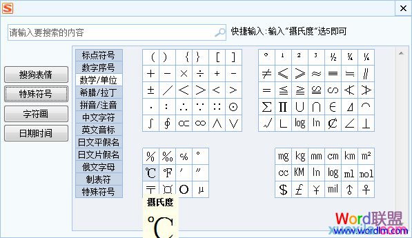 攝氏度符號