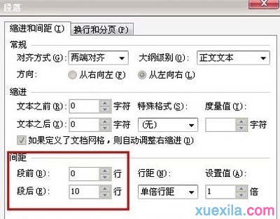 WPS怎麼自動生成目錄5