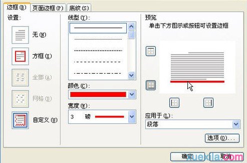 如何用WPS制作紅頭文件1