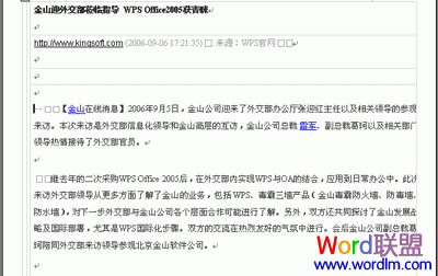 WPS文字裡面表格轉換工具技巧二則