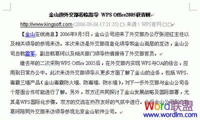 WPS文字裡面表格轉換工具技巧二則