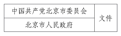 活用WPS文字中表格制作聯合發文文件頭