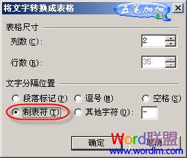 活用WPS文字表格轉換為歌詞句首字母改大寫