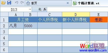 WPS表格技巧：利用公式組合一鍵快速算稅