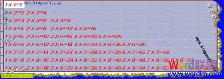 金山WPS表格制作九九乘法表方法